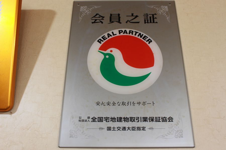 内観_REALパートナー