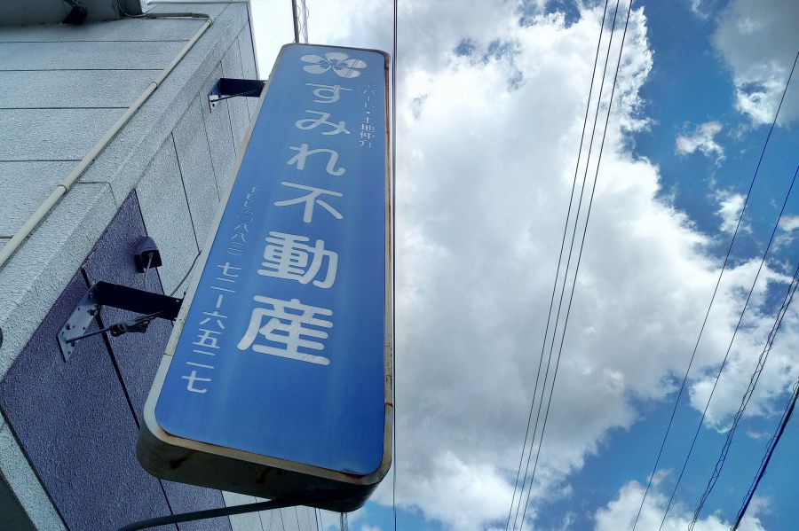 店舗外観8